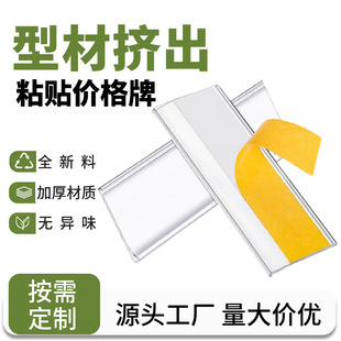 Spot PVC with glue price tag price bar PET high viscose supermarket flat shelf bar transparent plastic price tag
