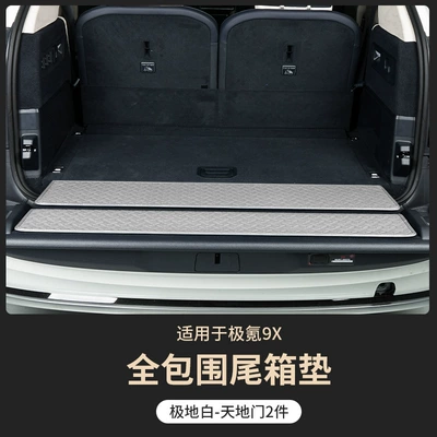 Suitable for Zeekr 9X: Trunk Mat - heaven-and-earth-gatepolar-white-specifically-designed-trunk-mat-for-the-zeekr-9x-six-seater