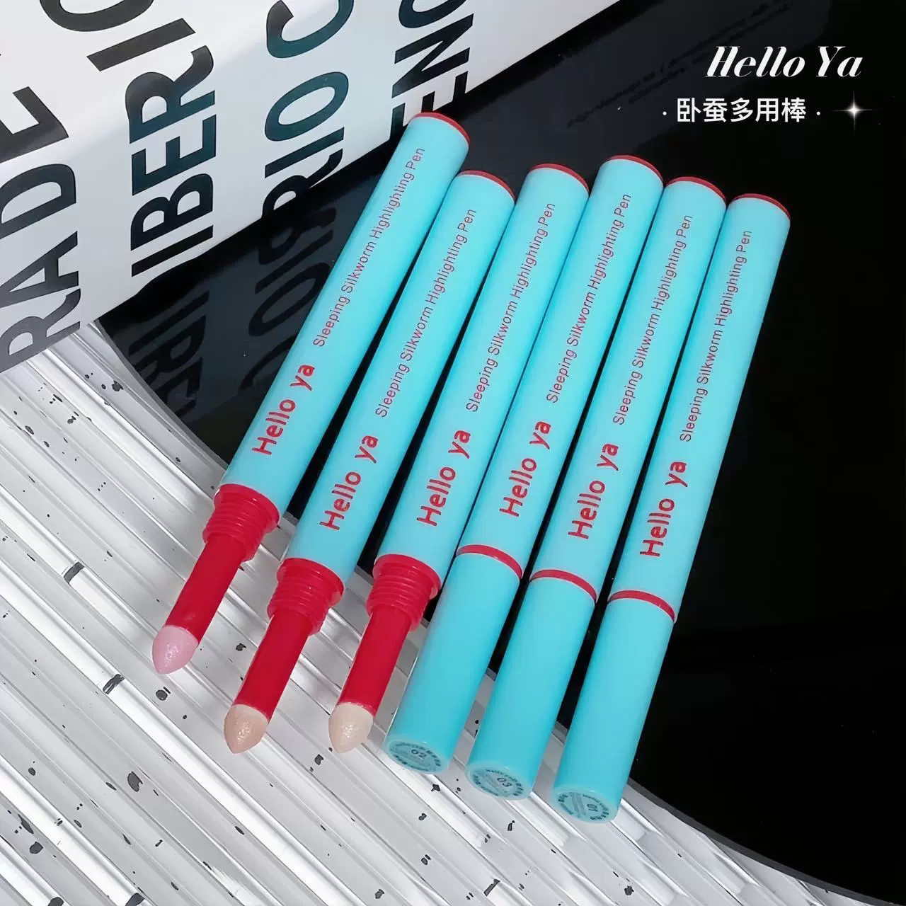 Helloya卧蚕多用棒 阴影高光下至卧蚕提亮二合一自然妈生卧蚕笔
