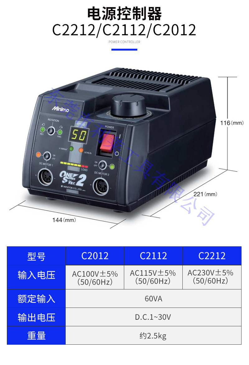 C2212电源调节控制器资料