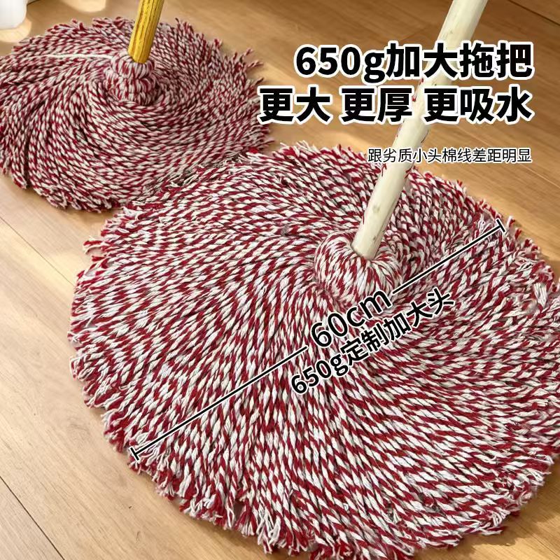 650g Extra-Large and Thickened Cotton Mop for Home Use, Absorbent Traditional Mop with Round Head, Cleaning Tool 650g Extra-Large and Thickened Cotton Mop for Home Use, Absorbent Traditional Mop with Round Head, Cleaning Tool