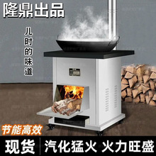 柴火灶新款农村家用室内壁炉架无烟农村气化可移动加厚火炉地锅灶