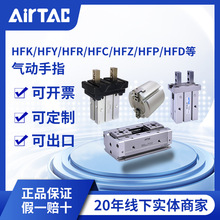 Airtac�ǵ¿�������ָ���׼�צHFKL/HFTK/HFP/HFR/HFK10/16/20/25