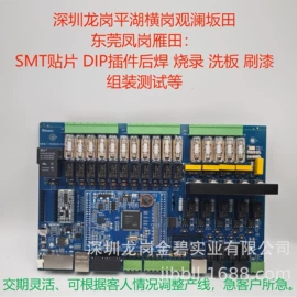 SMT贴片;电子组装加工;排队机叫号机