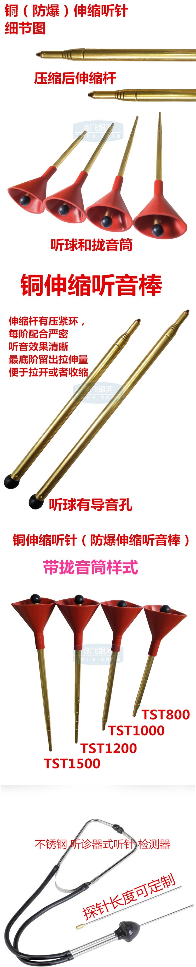 伸缩听针不锈钢伸缩听针伸缩听音棒听漏器听棒铜伸缩防爆伸缩听针-阿里巴巴