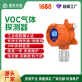 固定式VOC气体探测器有毒有害气体检测仪采用进口防爆型PID传感器