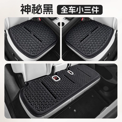 for Tesla Modely Car Seat: Cool pad - modely-three-small-pieces-for-the-whole-car-mysterious-black