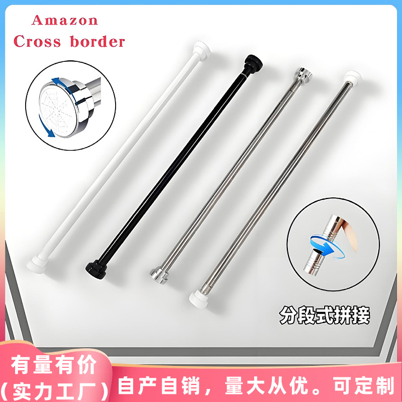 亚马逊免打孔拼接款浴帘杆伸缩杆不锈钢晾衣杆挂杆门窗撑杆窗帘杆