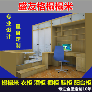 0A TAtAmi Bed WArdrobe BookcAse IntegrAted Modern Simple Accessible Luxury Wine CAbinet Shoe CAbinet Study BAlcony BAy Window
