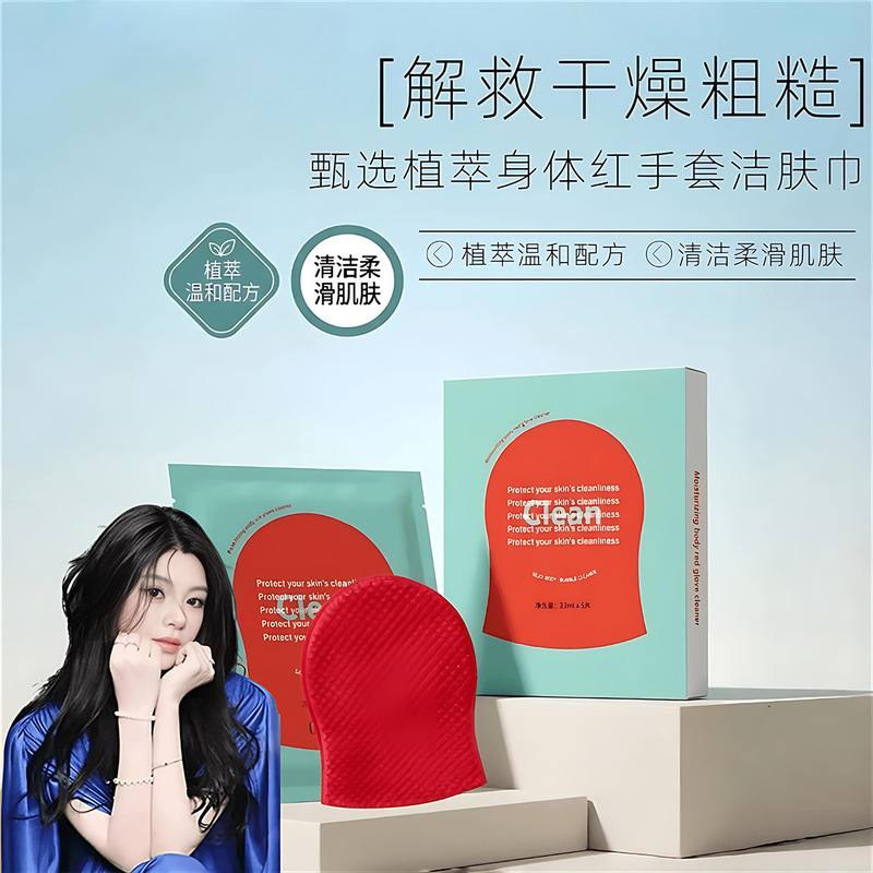 Soft and Moisturizing Body Red Diamond Cleansing Film, Oil Control Exfoliating Shower Towel, Polishing and Cleaning Towel, Genuine Product Soft and Moisturizing Body Red Diamond Cleansing Film, Oil Control Exfoliating Shower Towel, Polishing and Cleaning Towel, Genuine Product