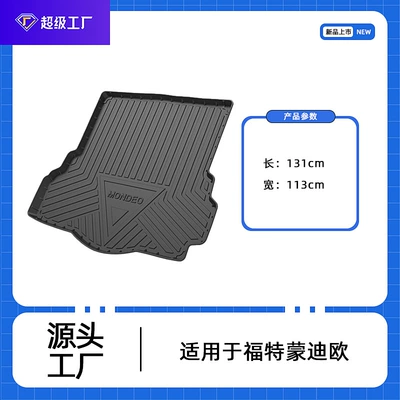 Trunk Mat — Mat Waterproof and Wear-Resistant - ford-mondeo-2013-2020-pure-oil-trunk-mat-made-in-china-tpe-material-waterproof-bag-rolled-up-for-delivery