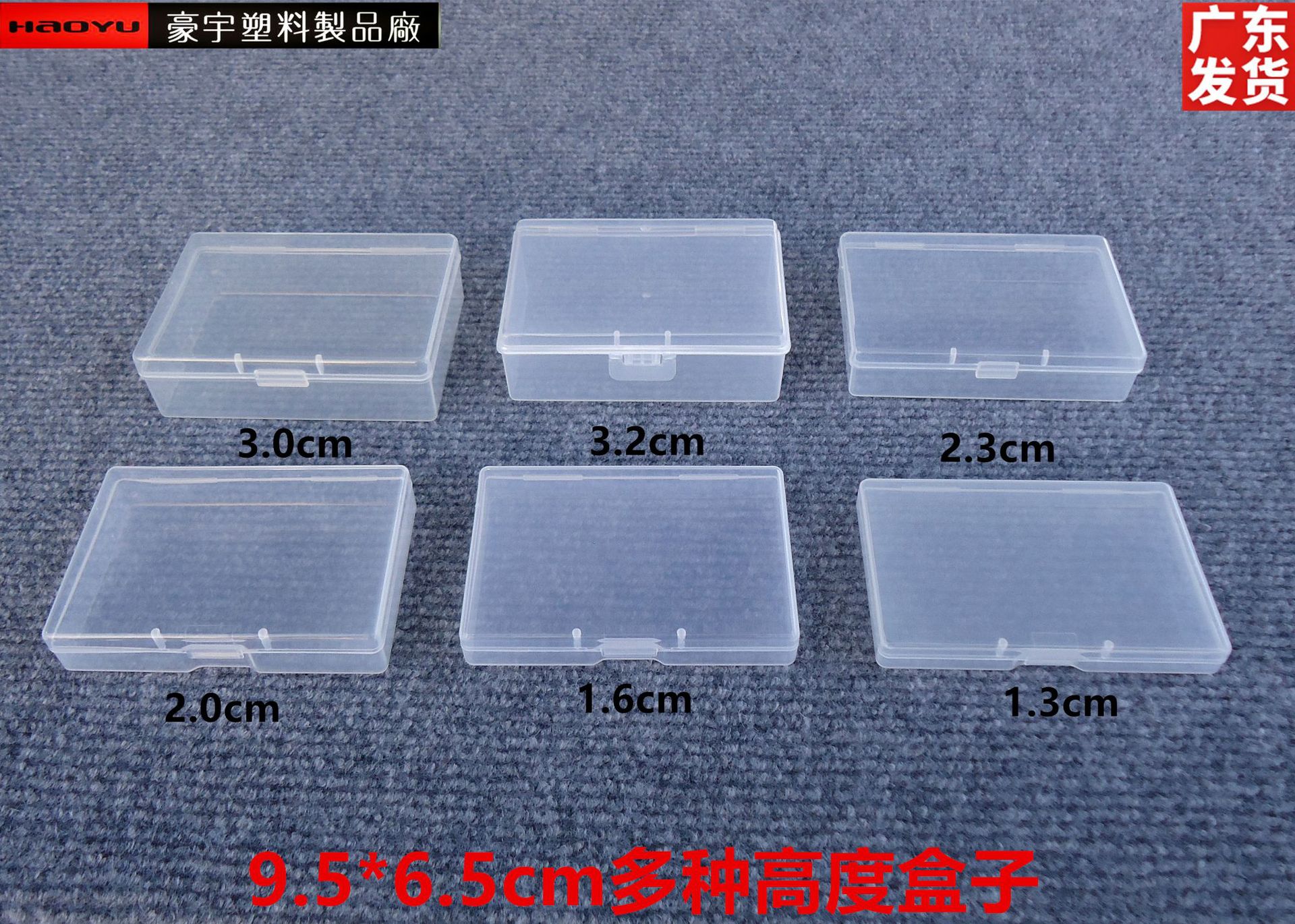 厂家直销 pp塑料盒 透明小盒子 眼睫毛包装盒 零件工具盒 名片盒