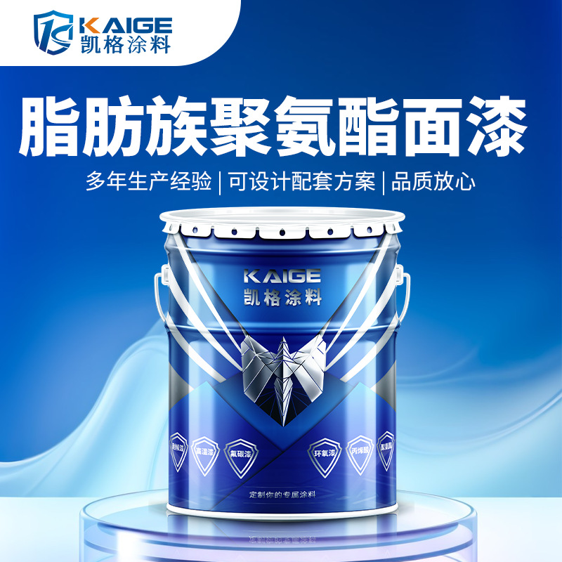 韶关翻新金属漆可调颜色水性脂肪族聚氨酯面漆耐黄性强