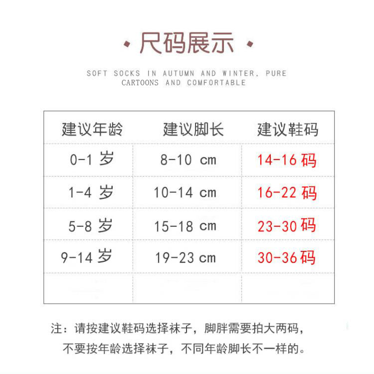 国内1-14岁三个尺码