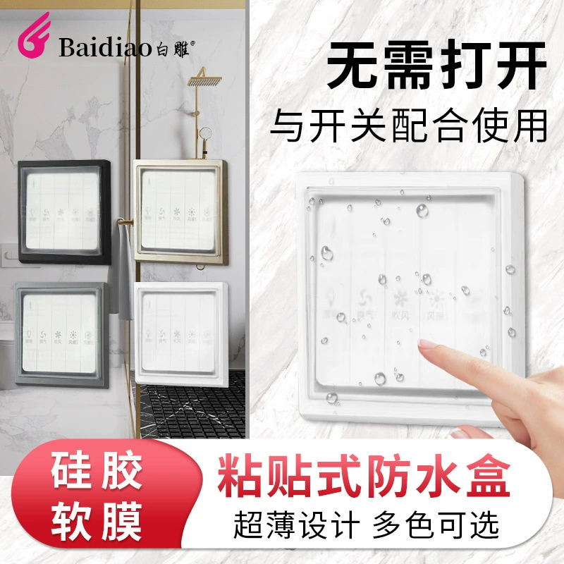 Оптовая продажа: водонепроницаемый силиконовый самоклеящийся корпус для выключателя типа 86, водонепроницаемая панель