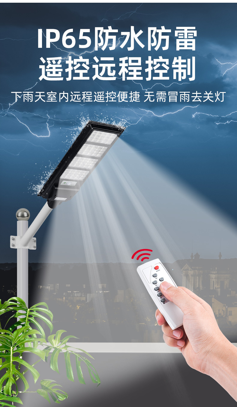 太阳能路灯-详情页1_01.jpg