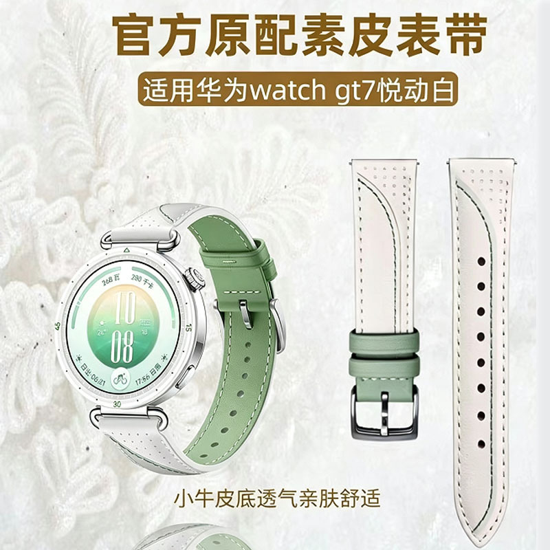 In stock, suitable for Huawei GT7, official same style, men's 22MM genuine leather/women's 18MM new plain leather smart watch strap In stock, suitable for Huawei GT7, official same style, men's 22MM genuine leather/women's 18MM new plain leather smart watch strap