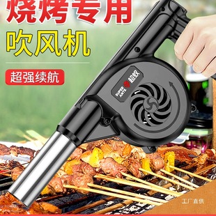 Bbq Blower Lithium Battery Rechargeable Outdoor Blower Handheld Electric Wireless Small Charcoal Fire Special Eight Poles