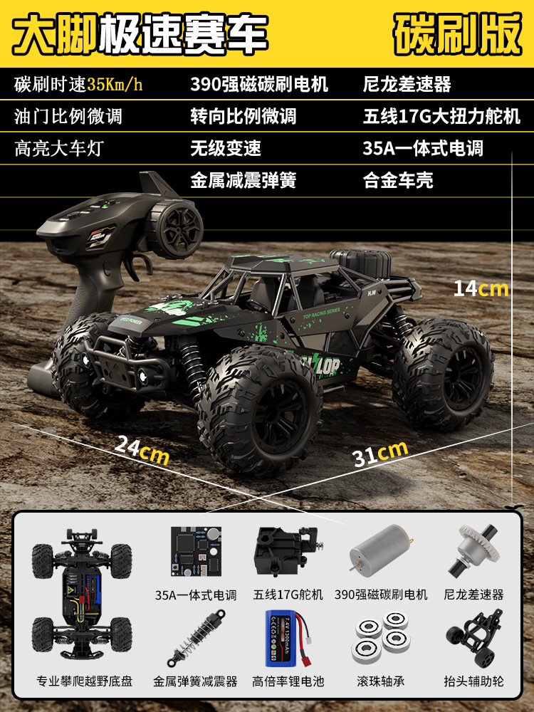 Ventas calientes juguetes al aire libre para niños 1: 16 drift velocidad coche de juguete de control remoto modelo RC coche de control remoto