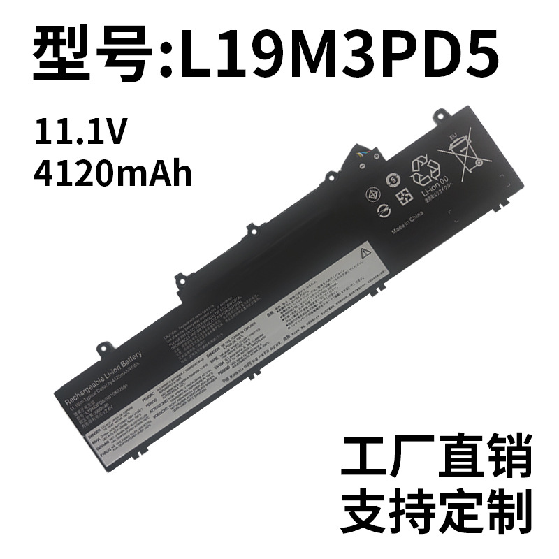 适用联想 Thinkpad E14 E15 R14 Gen 2 3 4代 L19M3PD5笔记本电池