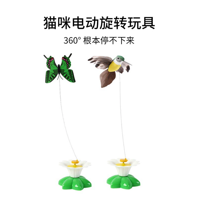 Кошачья игрушка от привет, чтобы снять душный артефакт, автоматическая забавная кошка, электрическая вращающаяся птица, игрушка-бабочка, потребляет физические средства