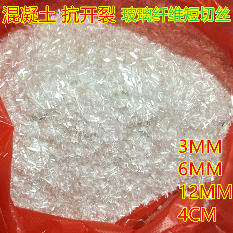 Chitted wire alkali-free 4mm 12mm glass fiber chopped wire chopped wire manufacturers supply processing