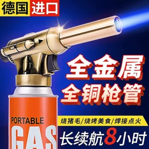 Gas torch for home use, metal flame gun for roasting meat, handheld gas torch, welding torch, flame gun head, baking torch