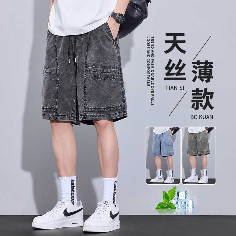 Tencel Denim Shorts Men's Summer Thin Trendy Brand Workwear Five-Point Pants Outer Wear Loose Ice Silk Casual Mid-Pants Tencel Denim Shorts Men's Summer Thin Trendy Brand Workwear Five-Point Pants Outer Wear Loose Ice Silk Casual Mid-Pants