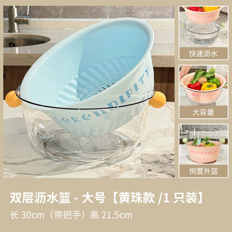 多功能双层洗菜盆沥水篮新款果盘家用客厅茶几果篮厨房滤水洗菜篮|undefined