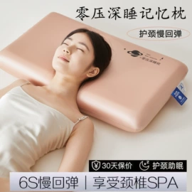 乳胶枕;记忆枕;四件套