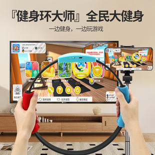 Manufacturer Fitness Ring Family Sports Fitness Ring Kidsren's Home Somatosensory Game Fitness Ring Mobile Phone Tablet with App