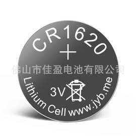 CR1620纽扣电池工业装厂家批发直销匙3V佳盈电池CCTV老故事频道