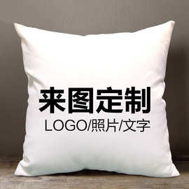抱枕定制小批量两用客厅沙发枕套定做办公室抱枕企业礼品定制抱枕