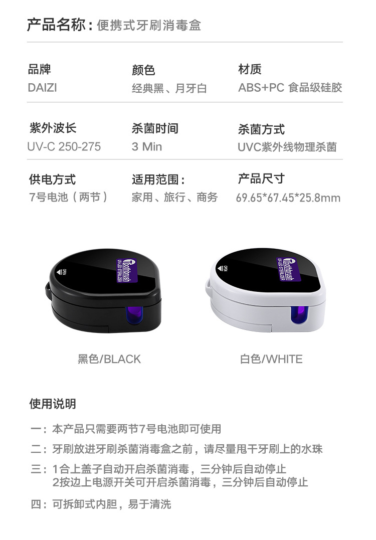 牙刷消毒器详情_14.jpg