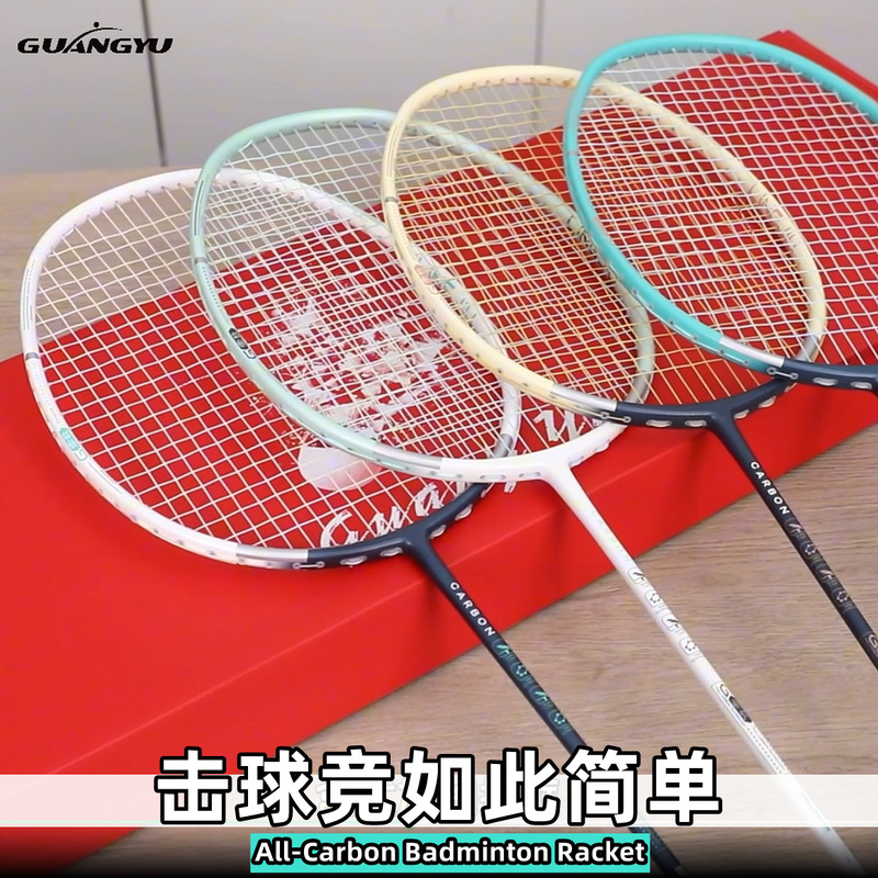 Guangyu 軽量 6U バドミントンラケットトレーニングラケット特殊カーボンファイバーバドミントンラケットシングルラケットホームエンターテイメントラケット|undefined