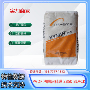 PVDF France Arkema 2850Black Wear Resistant High Temperature Food Grade Black Teflon Plastic Raw Material