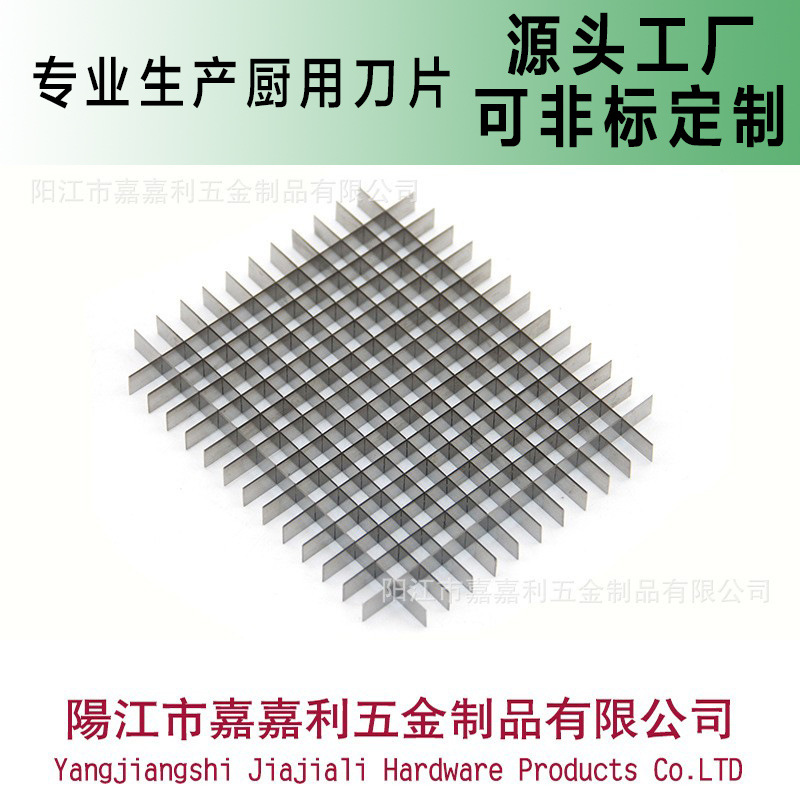 网格切粒刀片洋葱切丁配件切丁器矩阵切条多用途洋葱切片神器