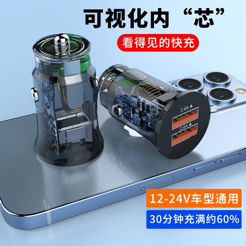 Nuevo cargador de coche transparente multi-funcional encendedor de cigarrillos Mini oculto de doble puerto USB cargador de teléfono de coche de carga rápida