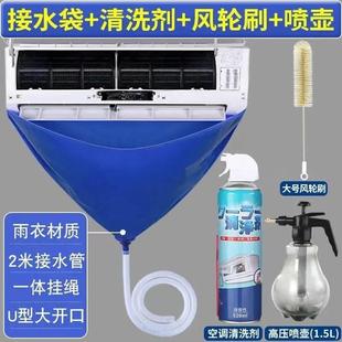 Air Conditioner Cleaning Tools Household Full Set of Water Cover Water Bag Hanging Machine Inner Machine Cleaning Protection Set Waterproof