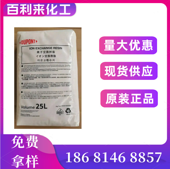 罗门哈斯离子交换树脂AMBERJET UP6040 半导体超纯水抛光混床树脂