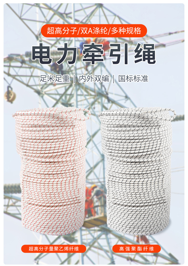 牵引绳_01.jpg