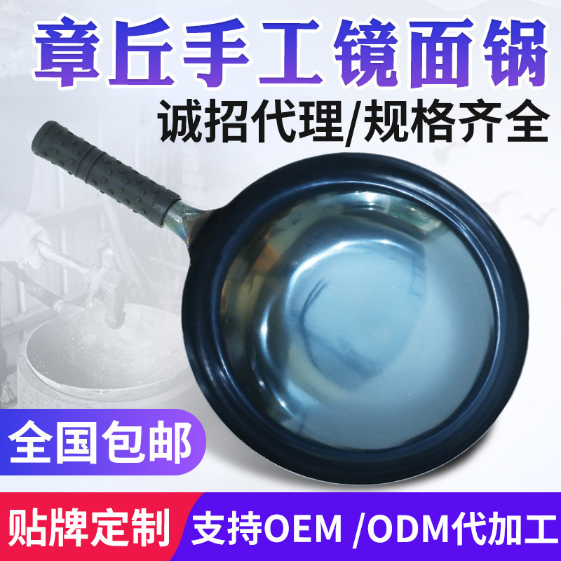 맞춤 제작된 수제 거울면 마감 냄비, 가스레인지용, 단조, 무코팅, 기름 연기 적은 장추 철제 웍