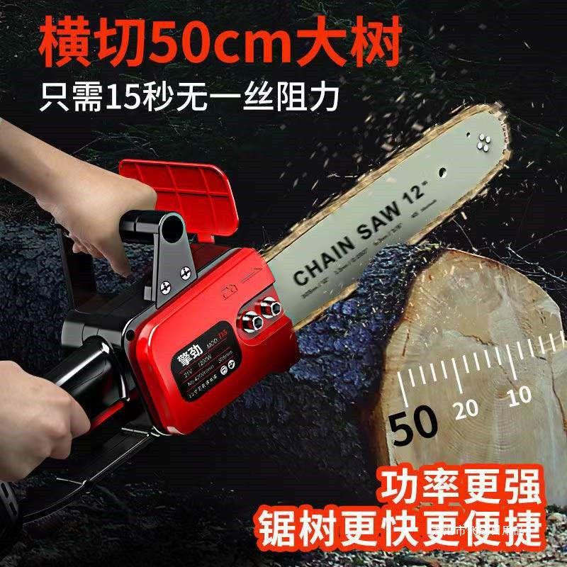 擎劲无刷锂电锯充电手提式家用砍树伐木户外锯树电动修枝锯电链锯