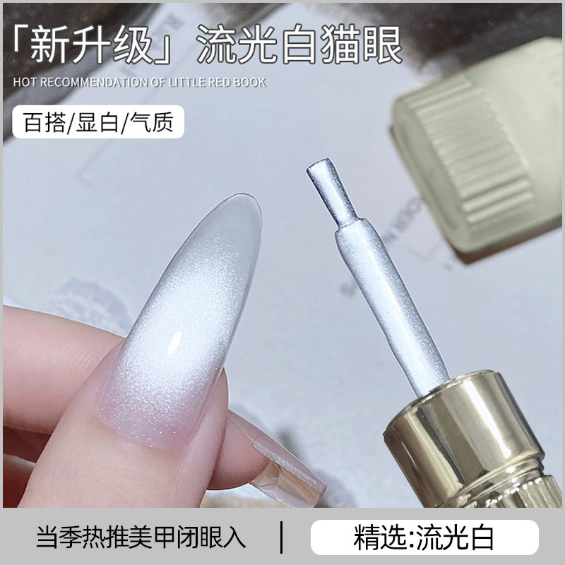 New Upgraded Streamer White Cat's Eye Electroplated Mirror Glass Beads Autumn and Winter Ultra-Fine Magnetic Powder Silks and Satins Porcelain White Cat's Eye