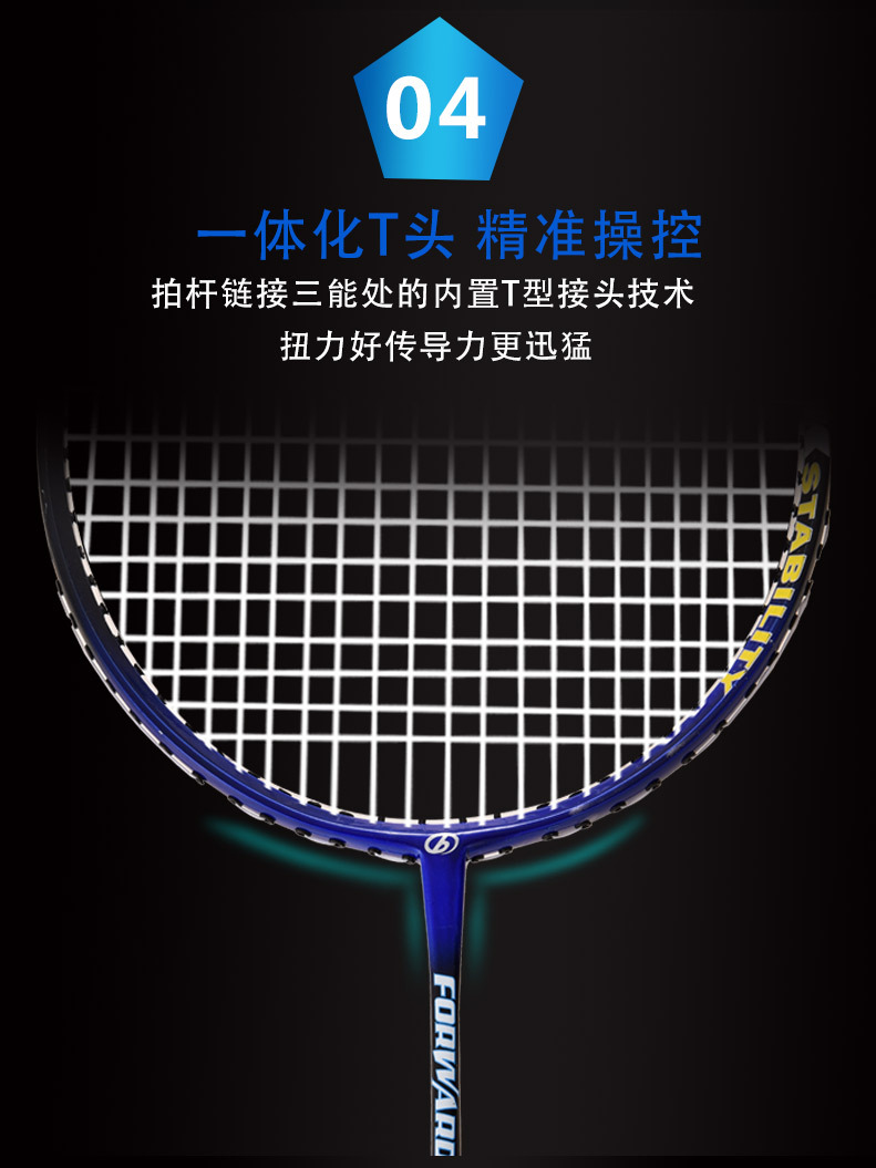 羽毛球拍_07.jpg