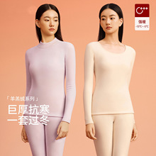 10A抑菌中领保暖内衣套装女加厚加绒冬季防寒圆领羊羔绒秋衣秋裤