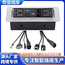 桌面插座;地面插座