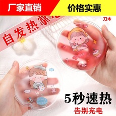 掰掰热捂手神器重复使用迷你随身可爱暖手宝学生冬季暖手一掰就热 Car Rearview Mirror widened and enlarged Car Rearview Mirror curved flat mirror Car Rearview Mirror