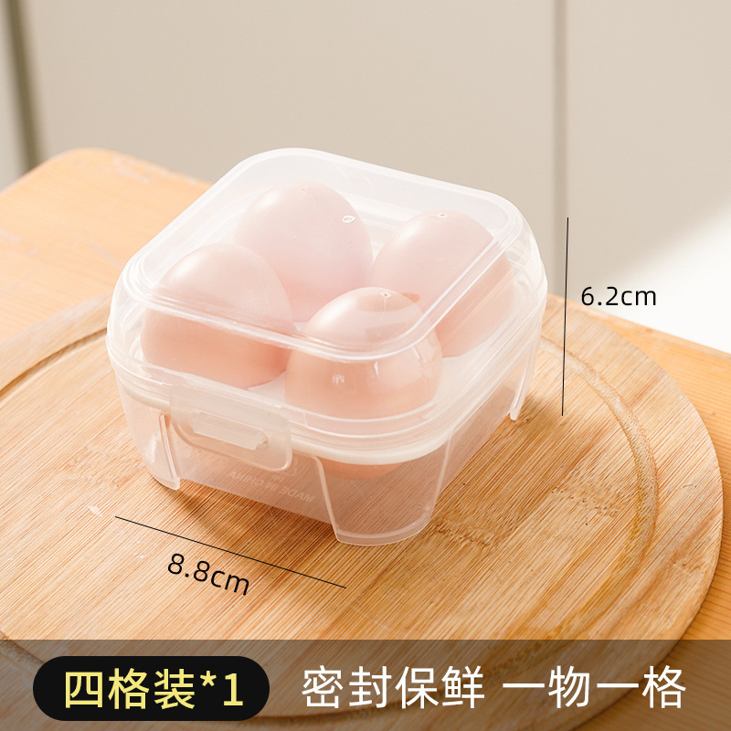 2/4/8格鸡蛋收纳盒食品级便携户外露营防震防碎蛋托塑料鸡蛋盒|undefined
