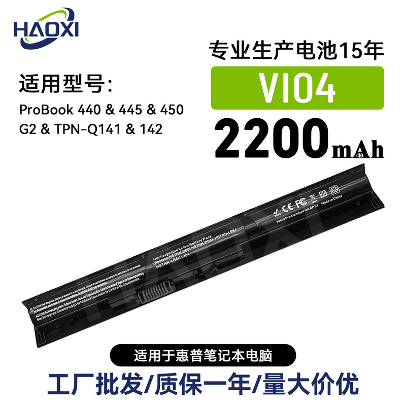 VI04 for HP ProBook 440/445/450 G2 TPN-Q141/142 laptop battery